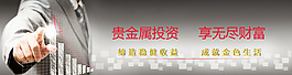 金融banner图片