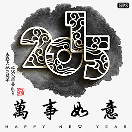 2015藝術字