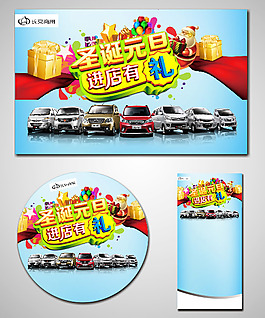 進(jìn)店有禮海報(bào)
