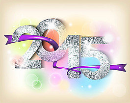 閃亮2015藝術(shù)字
