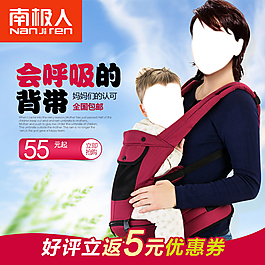 婴儿背带直通车