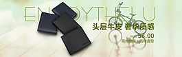 牛皮錢(qián)包海報(bào)設(shè)計(jì)