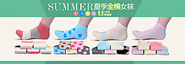 女船襪淘寶海報(bào)原創(chuàng)設(shè)計(jì) psd高清下載