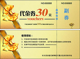 代金券