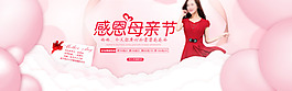 感恩母亲海报