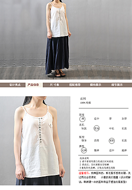 女裝詳情頁文藝范