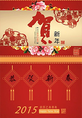 2015賀新年賀卡