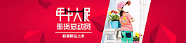 淘寶年中大促海報(bào)促銷(xiāo)海報(bào)