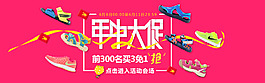 淘寶年中大促海報促銷海報