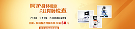 網(wǎng)站banner圖片