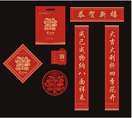 新春對聯