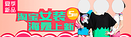 服裝banner圖片
