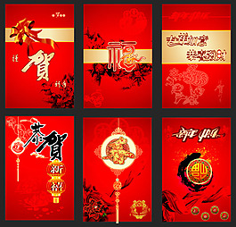 春節(jié)喜慶背景