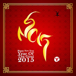 新年字體設(shè)計(jì)