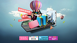 天貓淘寶首頁滾屏海報大圖箱包