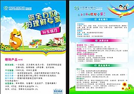 理財單頁