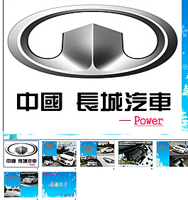 長城騰翼c30車前PPT
