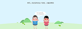 專題  創(chuàng)業(yè)圖片
