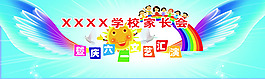 学校儿童节背景墙
