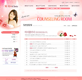 美女美容網(wǎng)頁設計圖片