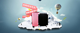 淘寶天貓首頁原創海報滾屏主圖深色拉桿箱
