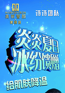 美麗誓顏