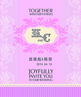 婚礼迎宾牌