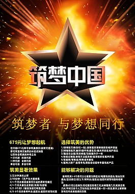 筑美海報