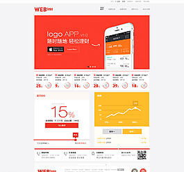 紅色商務(wù)金融網(wǎng)頁P(yáng)SD圖片
