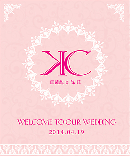 婚禮迎賓牌