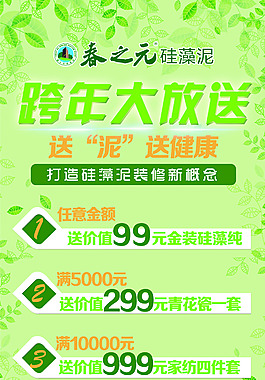 跨年大放送展架