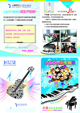 培訓(xùn)班彩頁