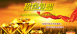 招商加盟背景海報(bào)圖片