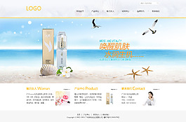 沙滩化妆品首页
