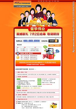 教育盛典網(wǎng)頁(yè)專題頁(yè)面圖片