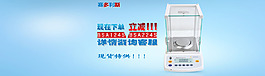 促銷(xiāo) 淘寶 海報(bào)