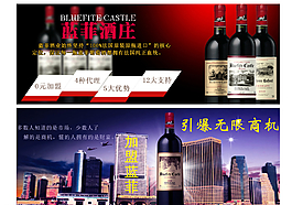 招商 广告图图片