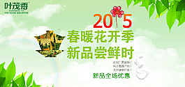 淘寶海報banner