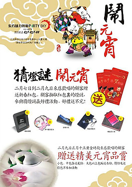 ktv元宵節(jié)海報