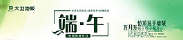 端午節(jié)廣告