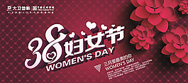 商場婦女節(jié)廣告