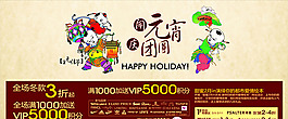 元宵節(jié)廣告海報(bào)