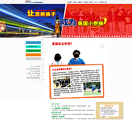英國貴族網頁設計圖片