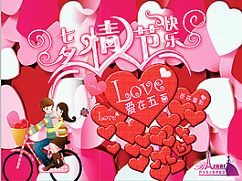 情人節(jié)舞臺(tái)背景大圖  PSD  分層素材