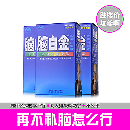 淘寶主圖模板PSD原創(chuàng)直通車圖促銷圖