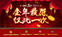 商場年末低價