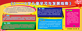 幼兒園指南