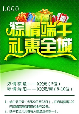 粽情端午