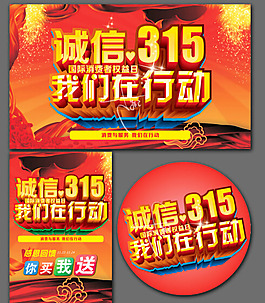 感恩315