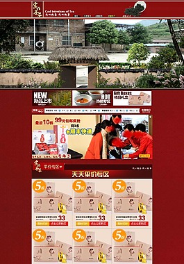 年終促銷首頁